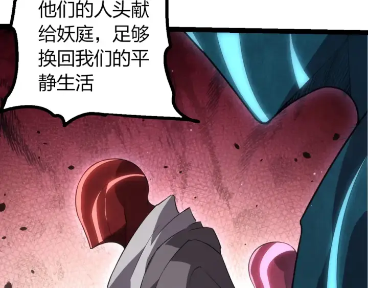 漫画《从大树开始的进化》第491话 永恒一击第28张图