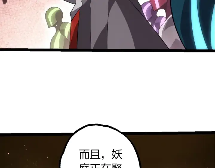 漫画《从大树开始的进化》第491话 永恒一击第29张图