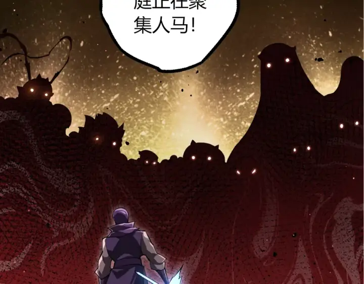 漫画《从大树开始的进化》第491话 永恒一击第30张图