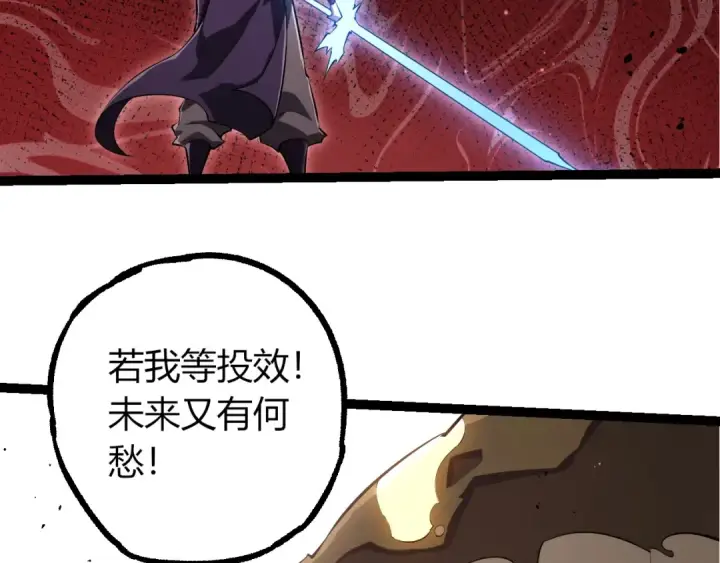 漫画《从大树开始的进化》第491话 永恒一击第31张图