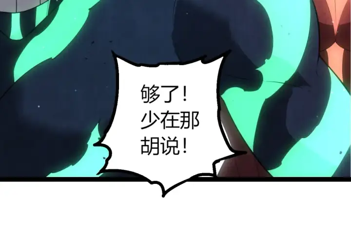 漫画《从大树开始的进化》第491话 永恒一击第34张图