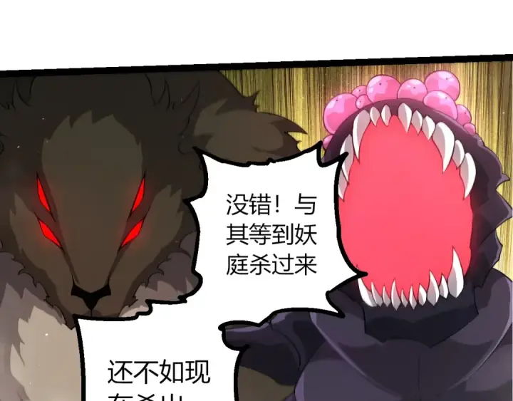 漫画《从大树开始的进化》第491话 永恒一击第35张图