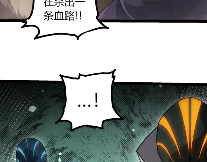 漫画《从大树开始的进化》第491话 永恒一击第36张图