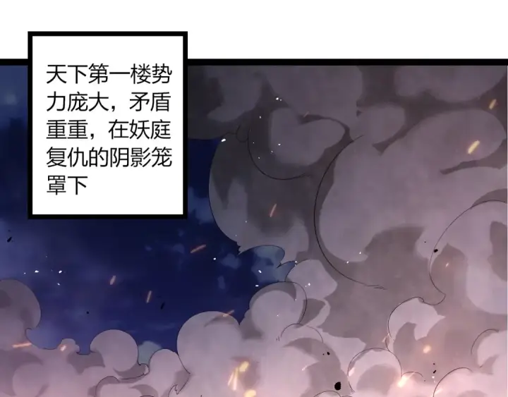 漫画《从大树开始的进化》第491话 永恒一击第45张图