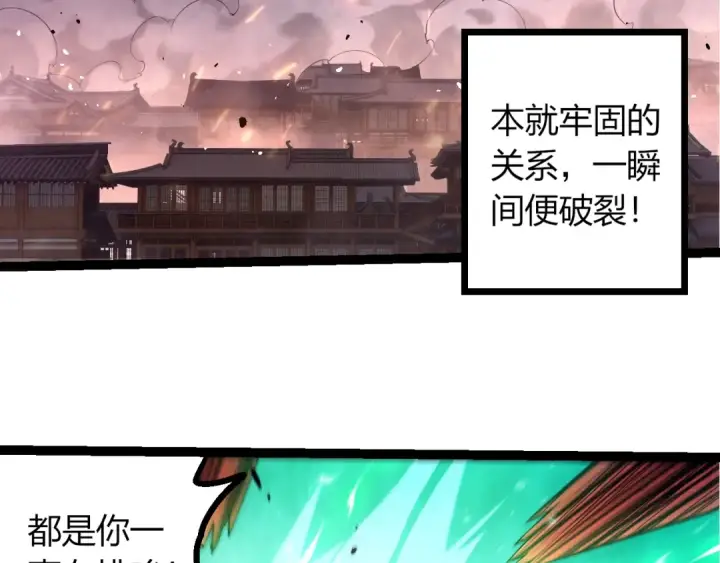 漫画《从大树开始的进化》第491话 永恒一击第46张图