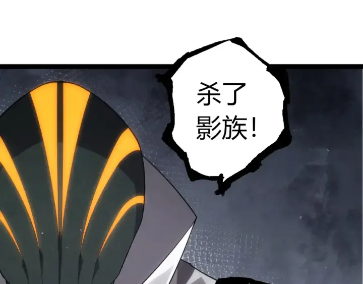 漫画《从大树开始的进化》第491话 永恒一击第5张图
