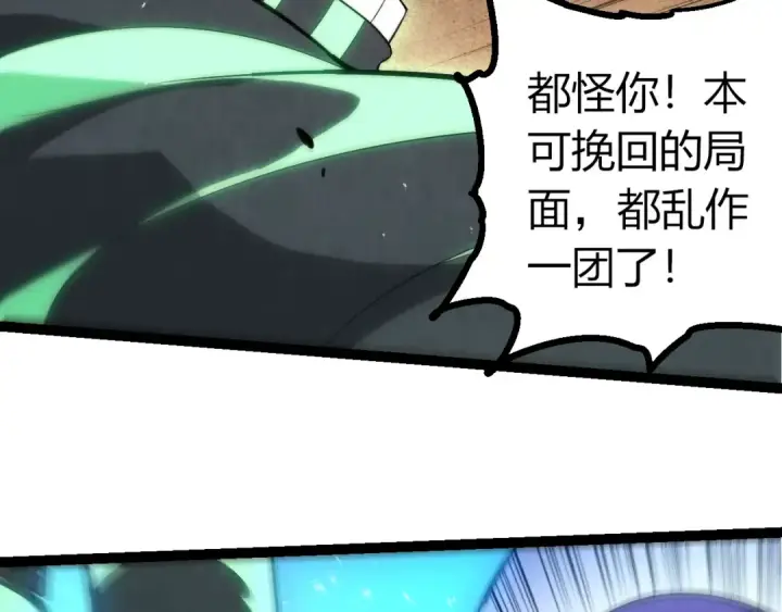 漫画《从大树开始的进化》第491话 永恒一击第51张图
