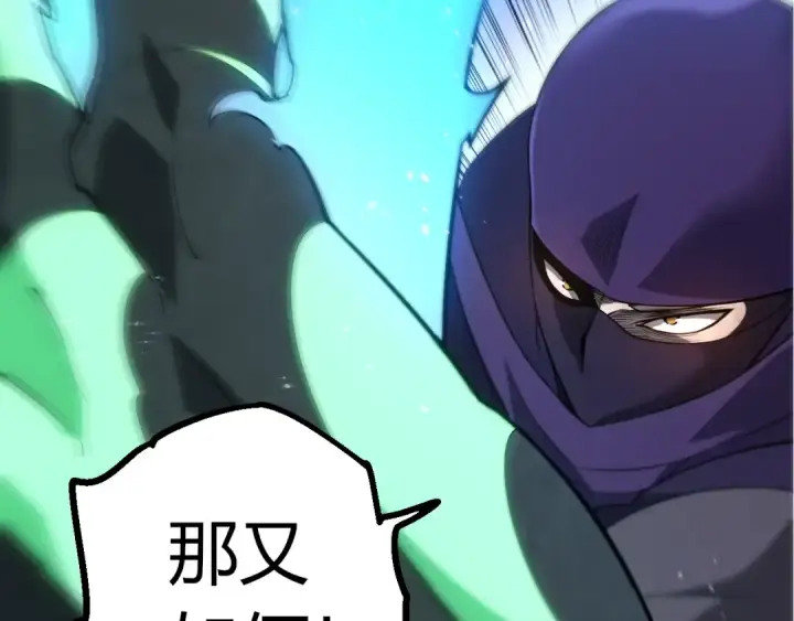 漫画《从大树开始的进化》第491话 永恒一击第52张图