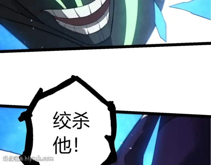 漫画《从大树开始的进化》第491话 永恒一击第56张图