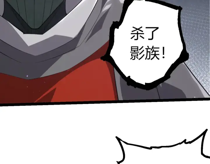漫画《从大树开始的进化》第491话 永恒一击第6张图