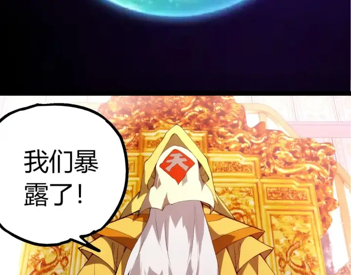 漫画《从大树开始的进化》第491话 永恒一击第68张图