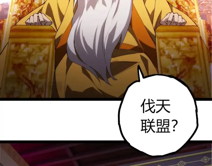 漫画《从大树开始的进化》第491话 永恒一击第69张图