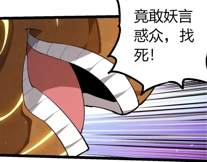 漫画《从大树开始的进化》第491话 永恒一击第7张图