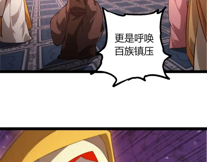 漫画《从大树开始的进化》第491话 永恒一击第71张图