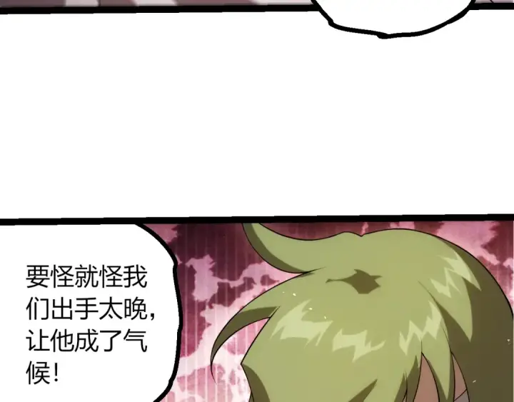漫画《从大树开始的进化》第491话 永恒一击第73张图