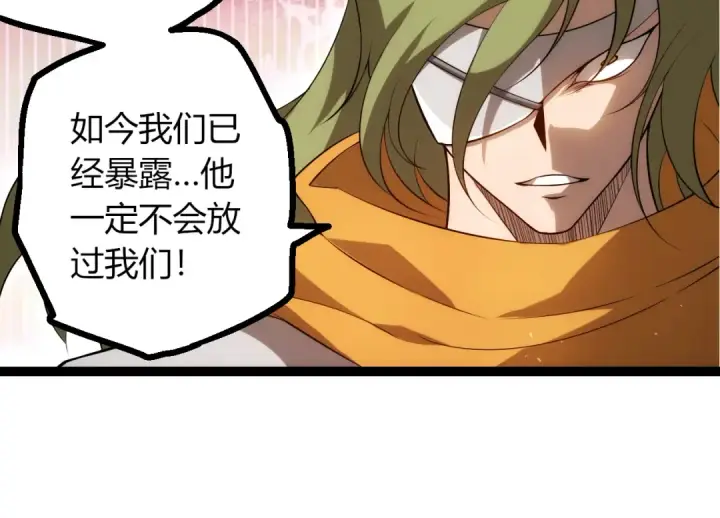 漫画《从大树开始的进化》第491话 永恒一击第74张图