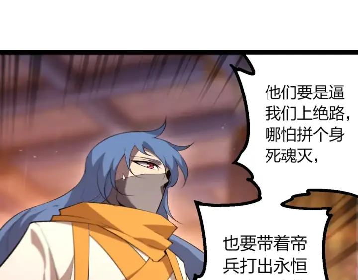 漫画《从大树开始的进化》第491话 永恒一击第75张图