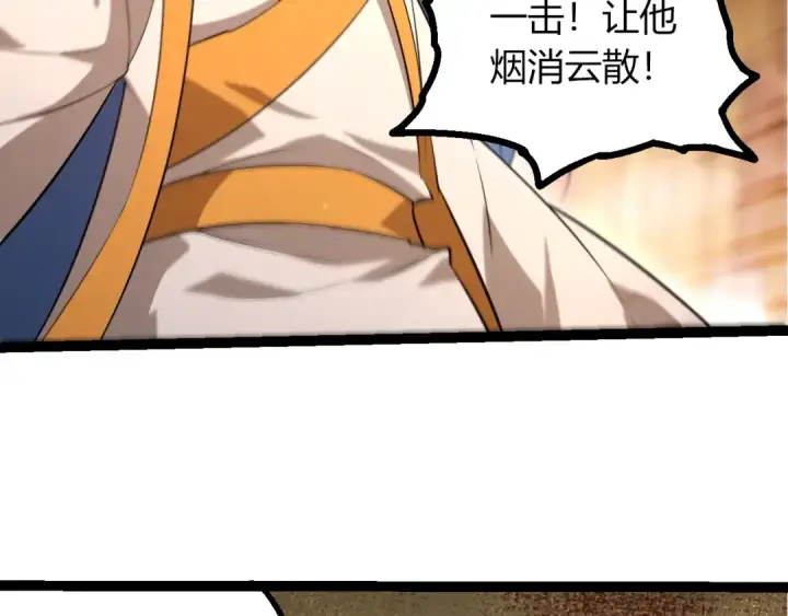 漫画《从大树开始的进化》第491话 永恒一击第76张图