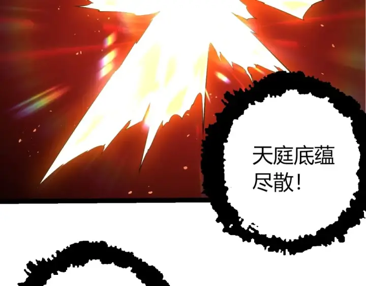 漫画《从大树开始的进化》第491话 永恒一击第79张图