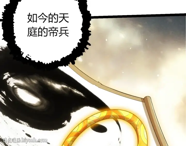 漫画《从大树开始的进化》第491话 永恒一击第80张图