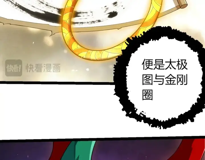 漫画《从大树开始的进化》第491话 永恒一击第81张图