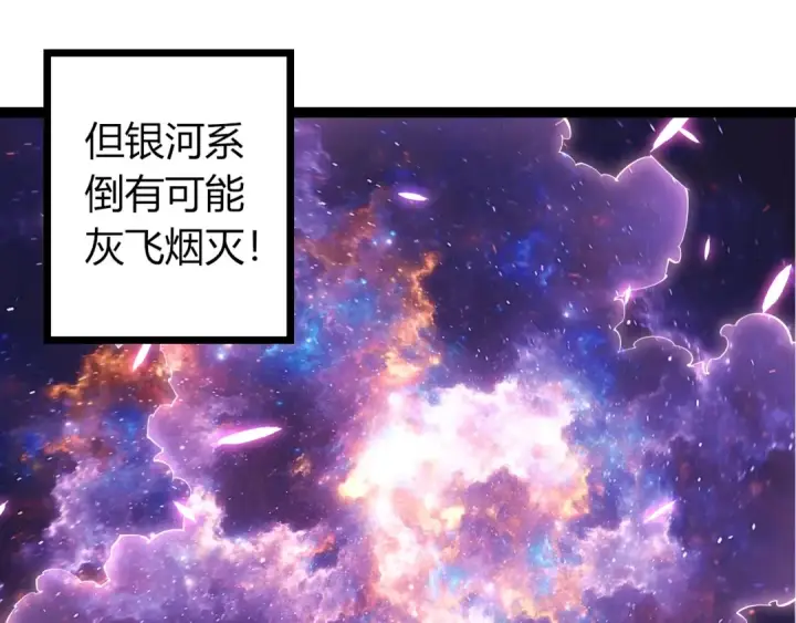 漫画《从大树开始的进化》第491话 永恒一击第85张图