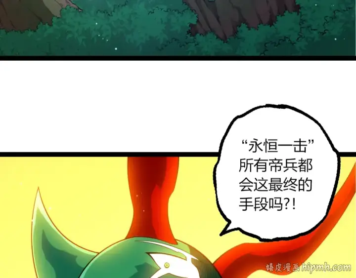 漫画《从大树开始的进化》第491话 永恒一击第88张图