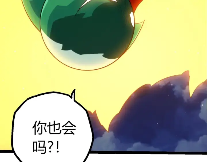漫画《从大树开始的进化》第491话 永恒一击第89张图