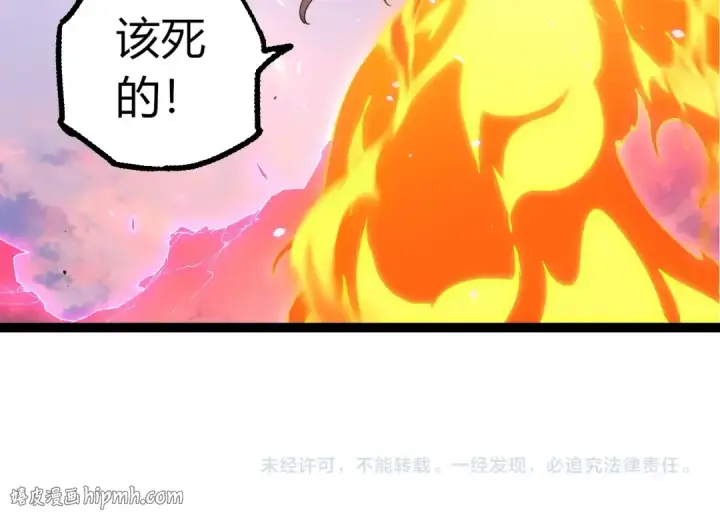 漫画《从大树开始的进化》第492话 朗基努斯之枪第104张图