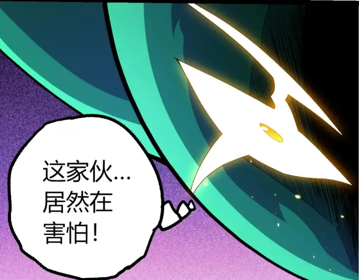 漫画《从大树开始的进化》第492话 朗基努斯之枪第12张图