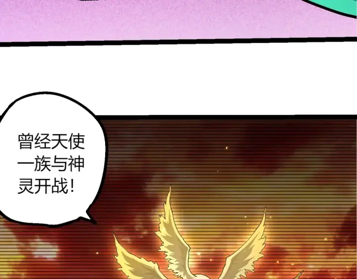 漫画《从大树开始的进化》第492话 朗基努斯之枪第13张图