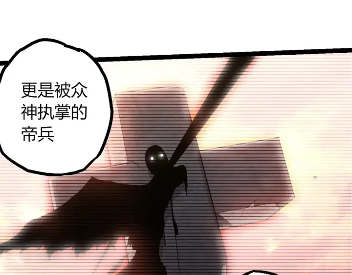 漫画《从大树开始的进化》第492话 朗基努斯之枪第15张图