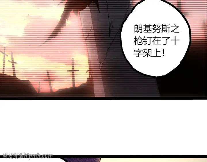 漫画《从大树开始的进化》第492话 朗基努斯之枪第16张图