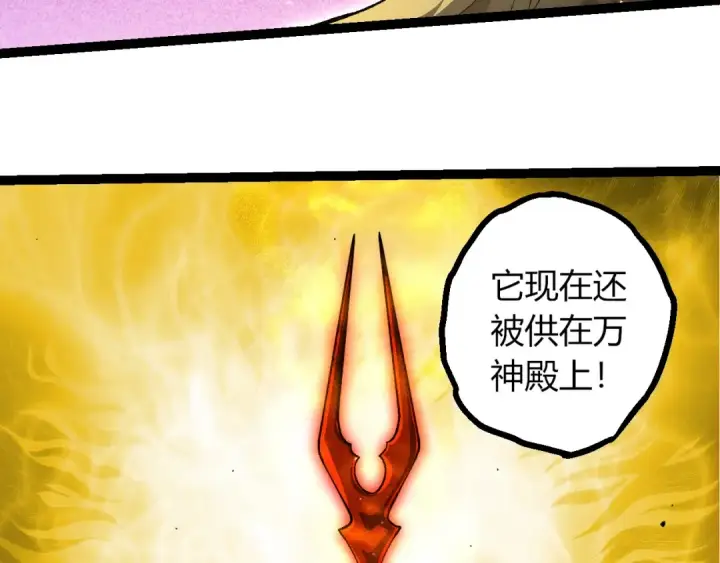 漫画《从大树开始的进化》第492话 朗基努斯之枪第18张图