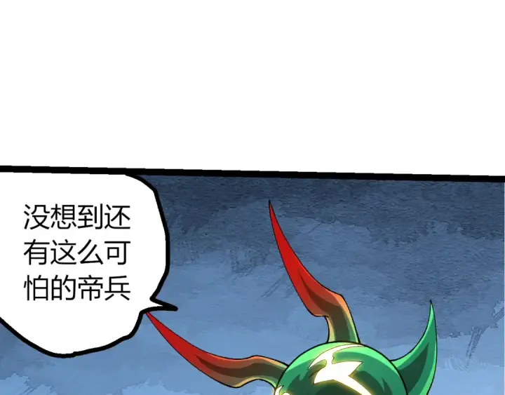 漫画《从大树开始的进化》第492话 朗基努斯之枪第20张图
