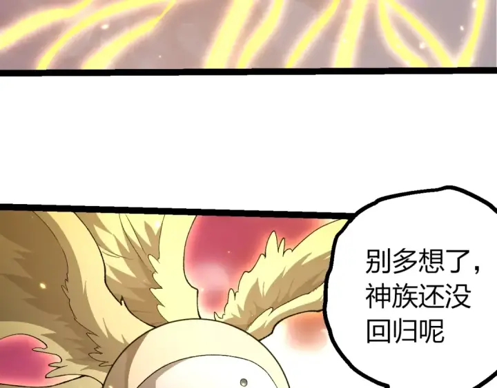 漫画《从大树开始的进化》第492话 朗基努斯之枪第23张图