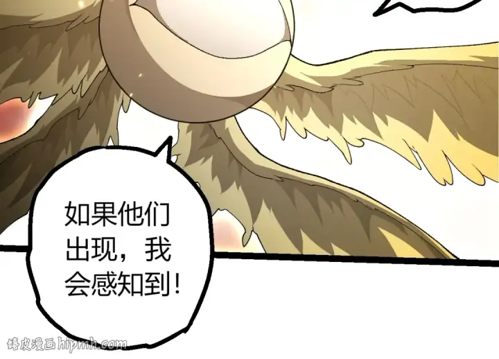 漫画《从大树开始的进化》第492话 朗基努斯之枪第24张图
