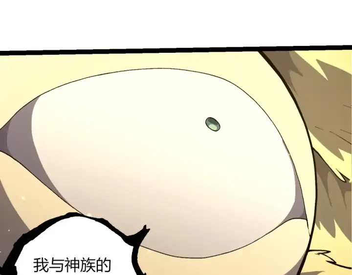 漫画《从大树开始的进化》第492话 朗基努斯之枪第25张图