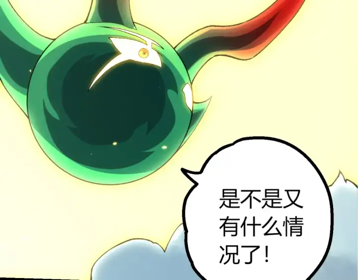 漫画《从大树开始的进化》第492话 朗基努斯之枪第30张图