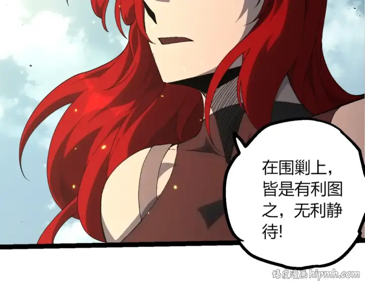 漫画《从大树开始的进化》第492话 朗基努斯之枪第32张图