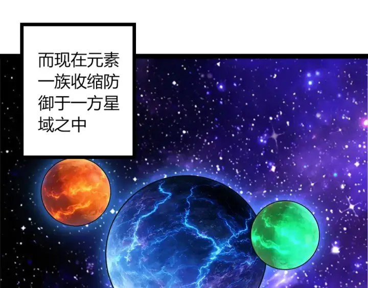 漫画《从大树开始的进化》第492话 朗基努斯之枪第35张图