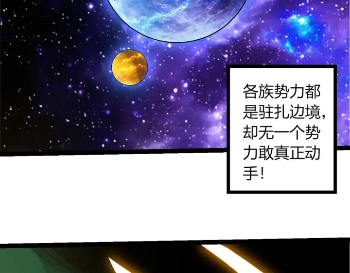 漫画《从大树开始的进化》第492话 朗基努斯之枪第36张图