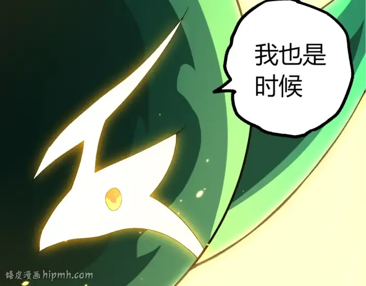 漫画《从大树开始的进化》第492话 朗基努斯之枪第40张图