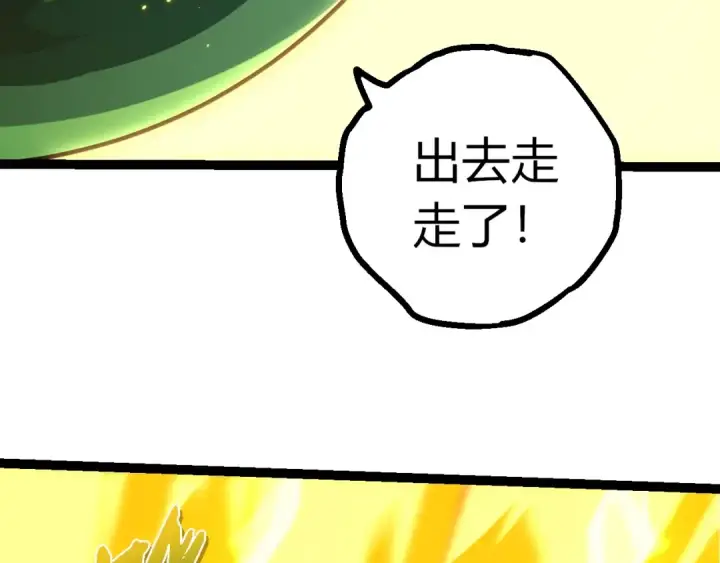漫画《从大树开始的进化》第492话 朗基努斯之枪第41张图