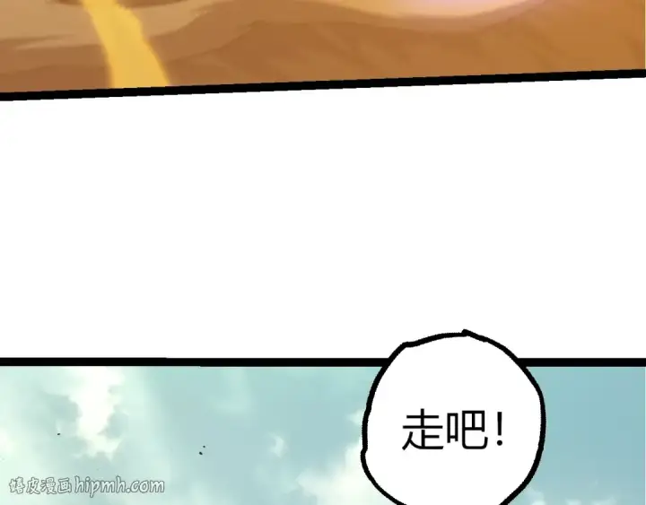 漫画《从大树开始的进化》第492话 朗基努斯之枪第48张图