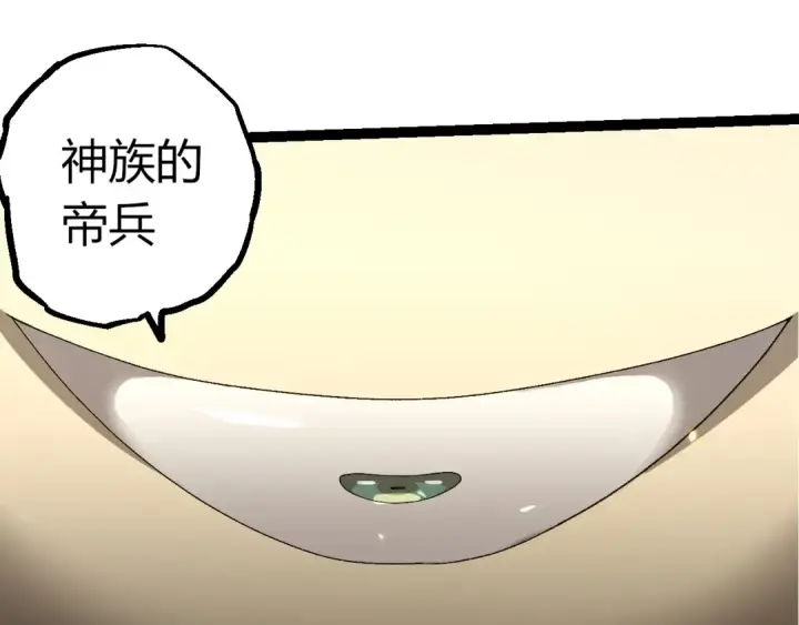 漫画《从大树开始的进化》第492话 朗基努斯之枪第5张图
