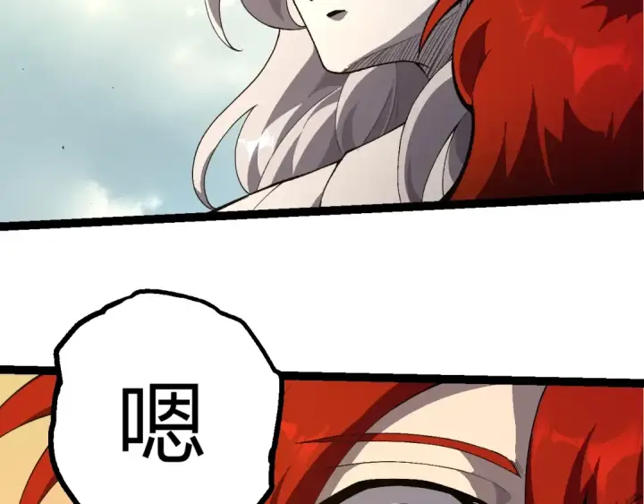 漫画《从大树开始的进化》第492话 朗基努斯之枪第51张图