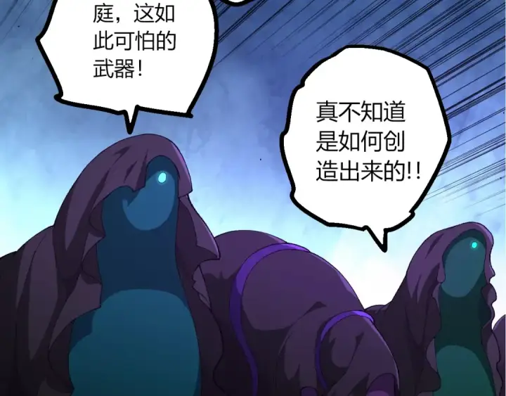 漫画《从大树开始的进化》第492话 朗基努斯之枪第67张图