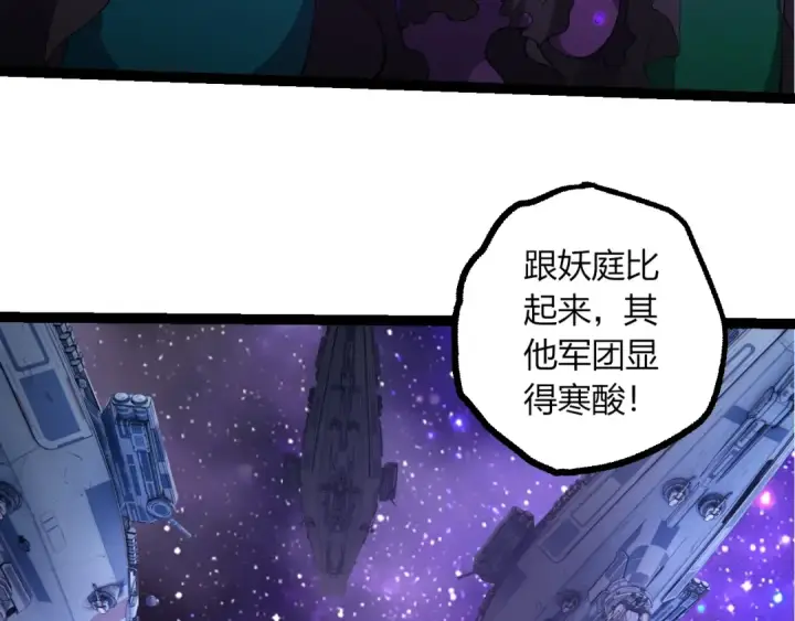 漫画《从大树开始的进化》第492话 朗基努斯之枪第68张图