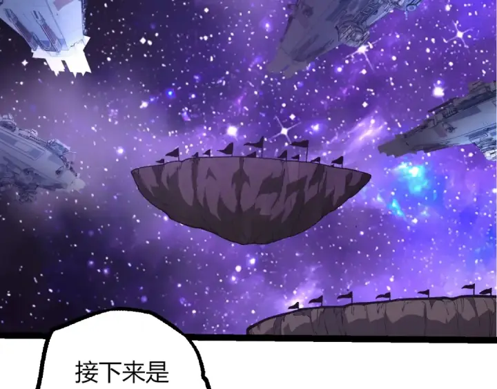 漫画《从大树开始的进化》第492话 朗基努斯之枪第69张图
